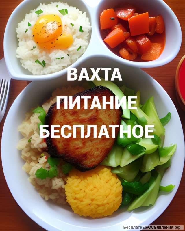 Упаковщик/ца вахта с проживанием