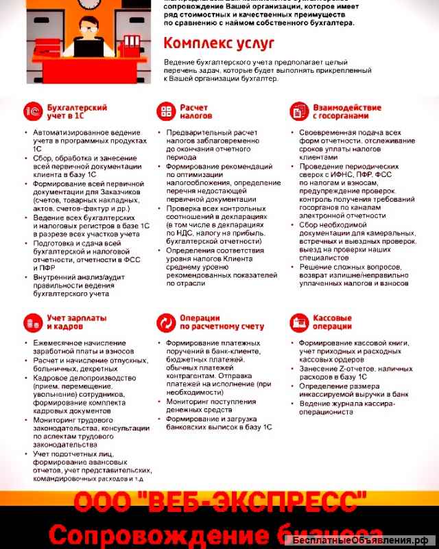 Регистрация ООО, ИП