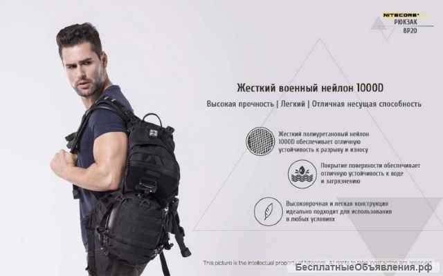 Рюкзак