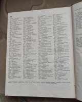 Энциклопедический справочник СССР, 1982г. 607 страницы, 20х25 см.