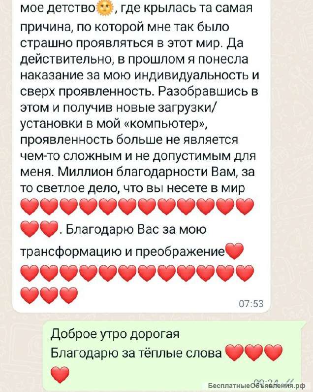 Помощь психолога, неопсихология, метод PWS