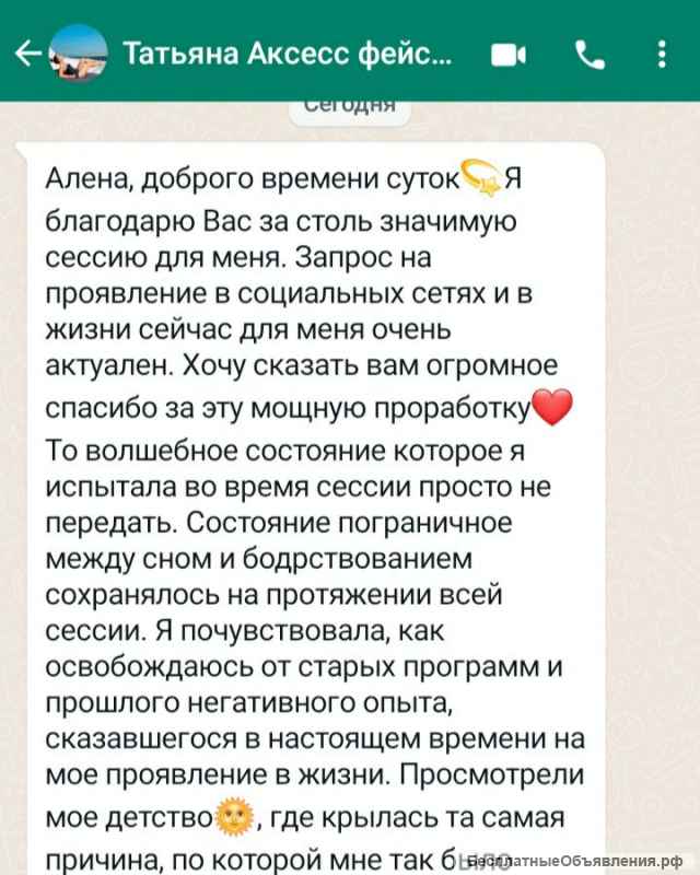 Помощь психолога, неопсихология, метод PWS