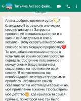 Помощь психолога, неопсихология, метод PWS