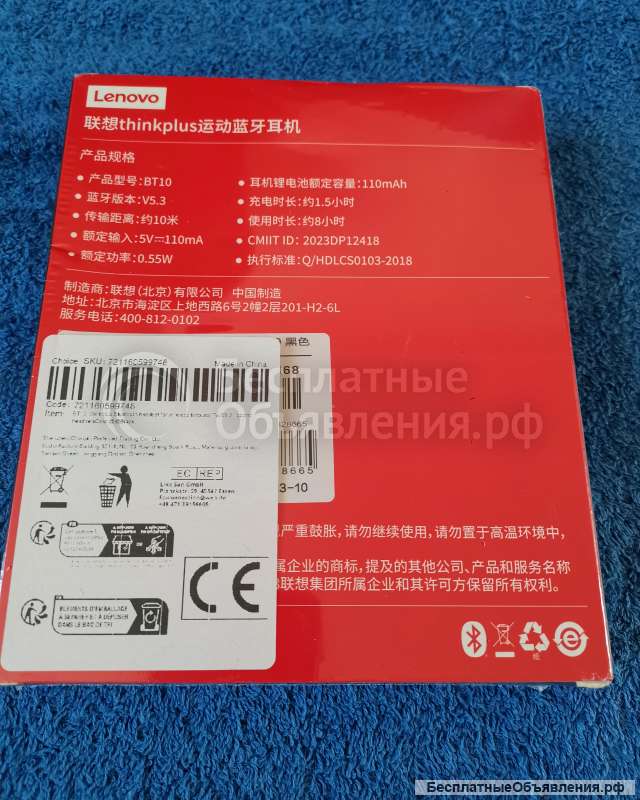 Lenovo BT10 Black Bluetooth 5.2 Беспроводные наушники с шейным ободком, Micro-USB оригинальные НОВЫЕ