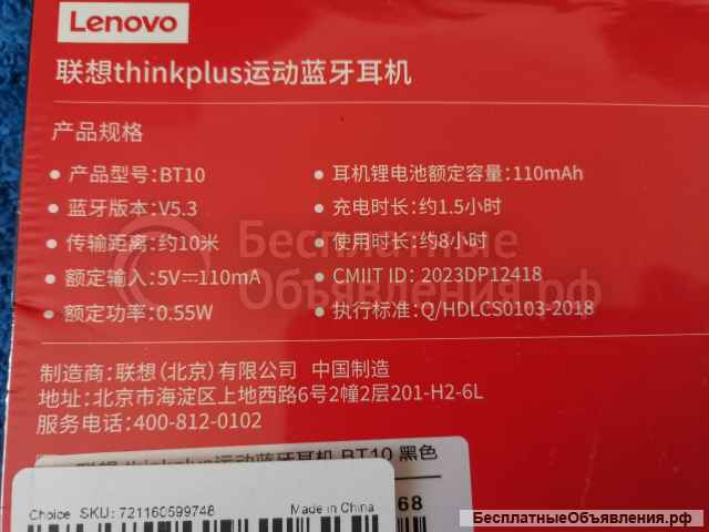 Lenovo BT10 Black Bluetooth 5.2 Беспроводные наушники с шейным ободком, Micro-USB оригинальные НОВЫЕ