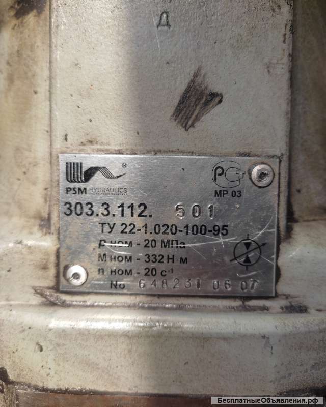Гидромотор 303 серии