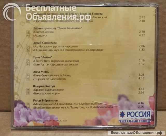 Диск CD Необыкновенный концерт в Доме Музыки, 2005