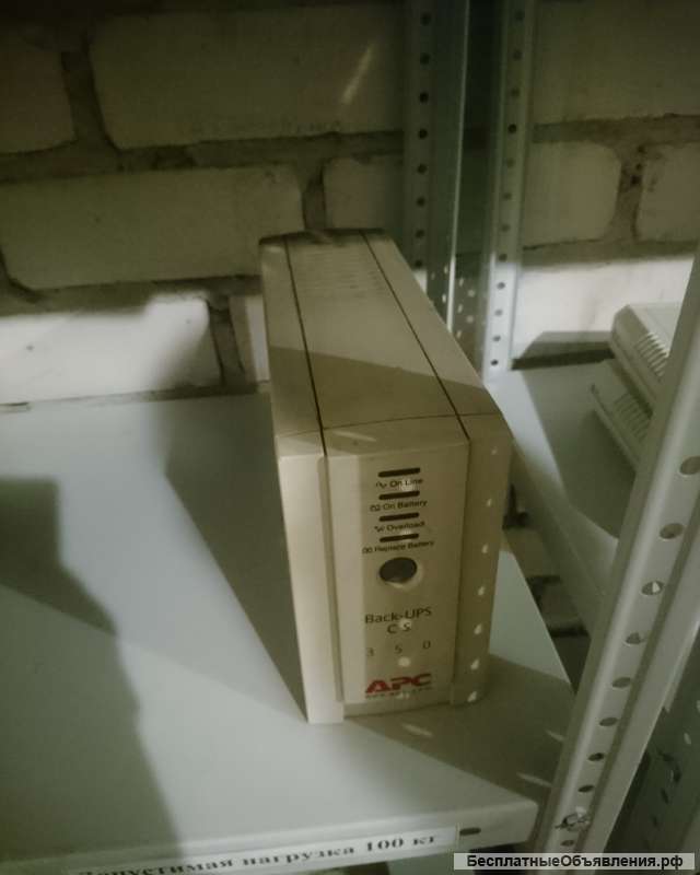 Источник бесперебойного питания