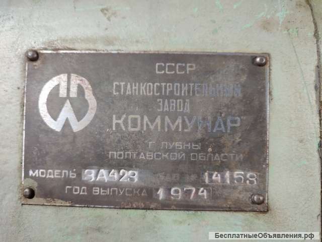 Станок 3А423 шлифовальный продам