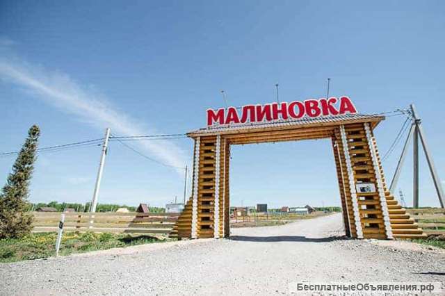 Участок ИЖС в КП Малиновка