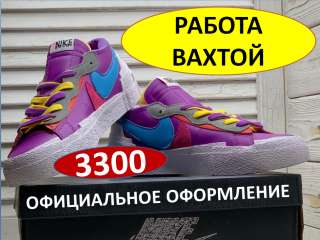 Вахта от 15 смен Комплектовщик спорттоваров
