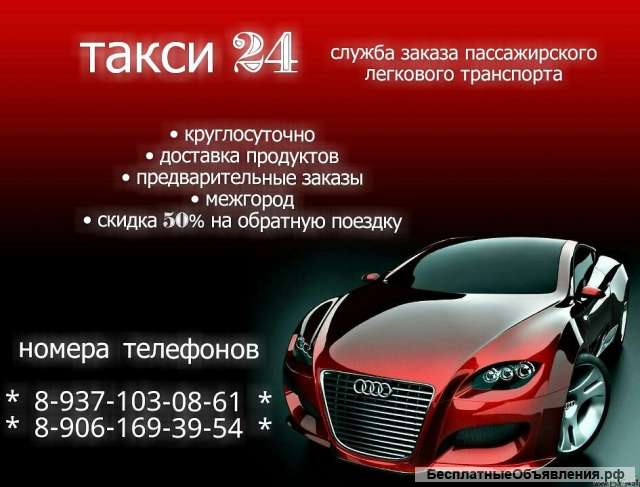 Услуга такси Дубовский район, волгоградская обл