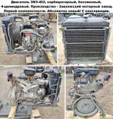 Двигатель 402