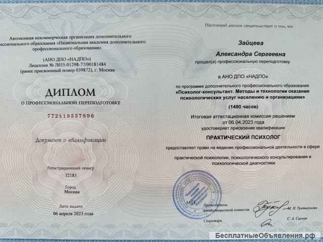 Коуч ACC ICF, психолог, мак карты, наставник