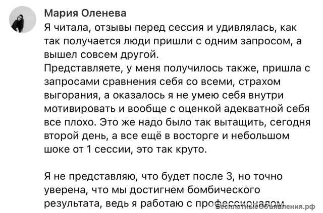 Коуч ACC ICF, психолог, мак карты, наставник