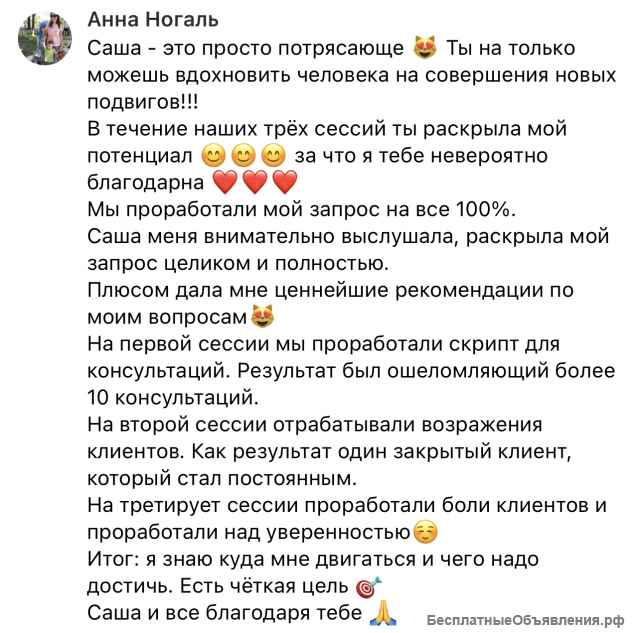 Коуч ACC ICF, психолог, мак карты, наставник