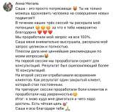 Коуч ACC ICF, психолог, мак карты, наставник