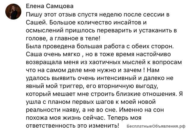 Коуч ACC ICF, психолог, мак карты, наставник