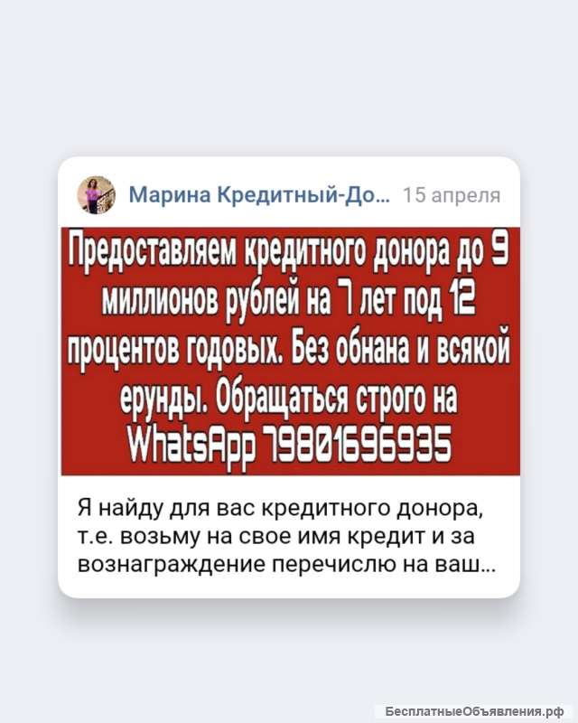 Частный займ