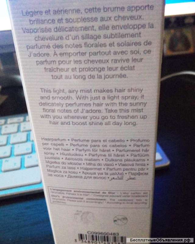 DIOR J'ADORE Парфюмированная дымка для волос