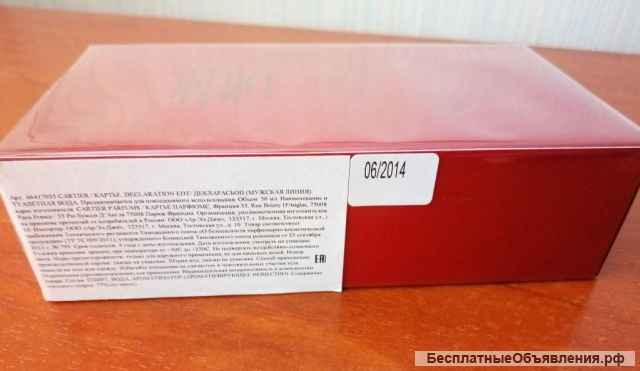 Cartier Declaration 2014 г.в.