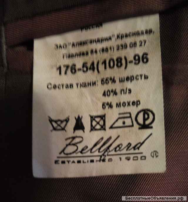 Костюм мужской 54/176 б/у