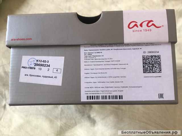 Кроссовки женские 40р новые Ara
