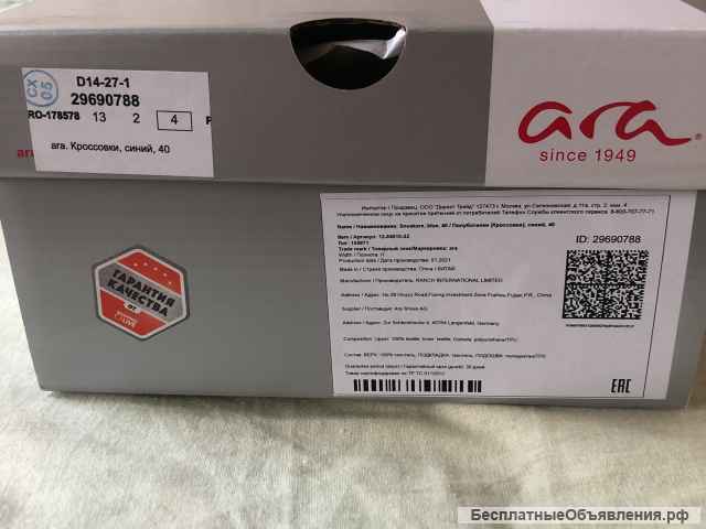 Кроссовки 40р новые Ara