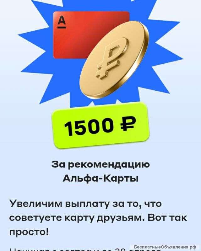 Заработать на реферальной программе с самыми выгодными условиями