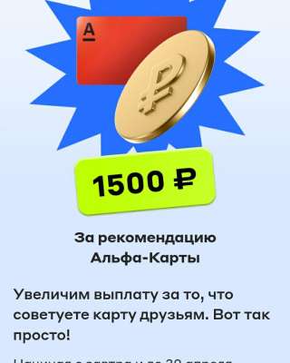 Заработать на реферальной программе с самыми выгодными условиями