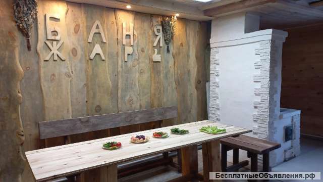 Баня ЖАР-ОК