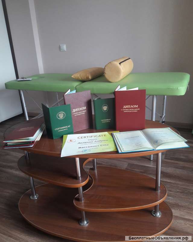 Массаж на дому