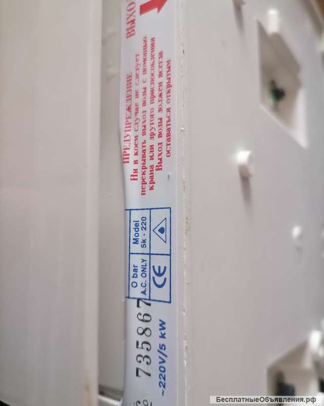 Проточный водонагреватель электрический