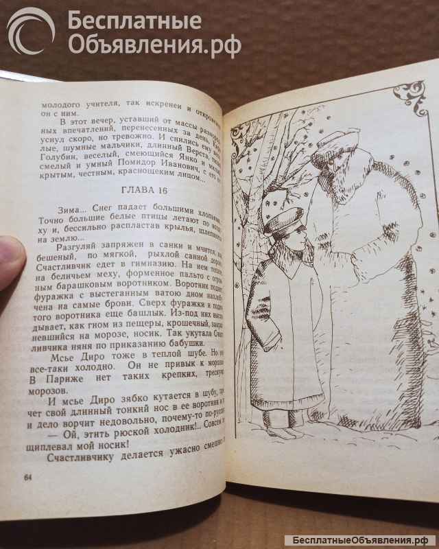 Чарская, Лидия - Счастливчик, Сибирочка. 1993