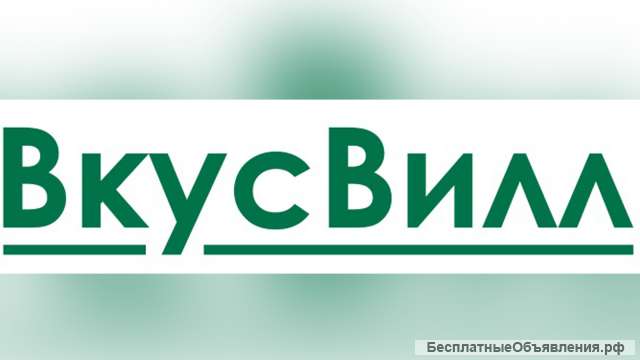 Кассир-комплектовщик