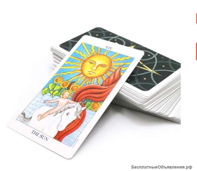 Гадание на картах Таро онлайн