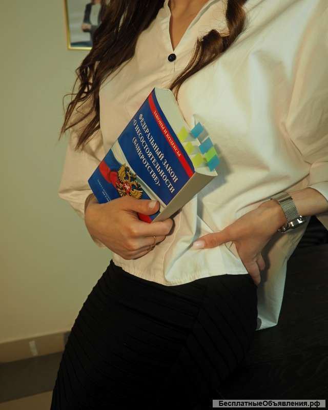 Списание долгов