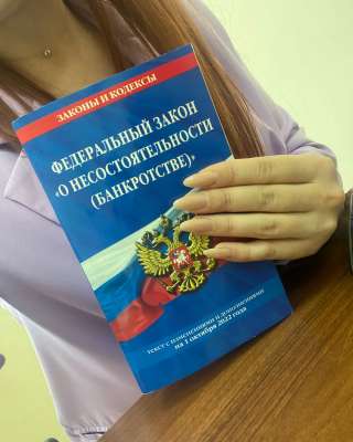 Банкротство физических лиц. Списание долгов