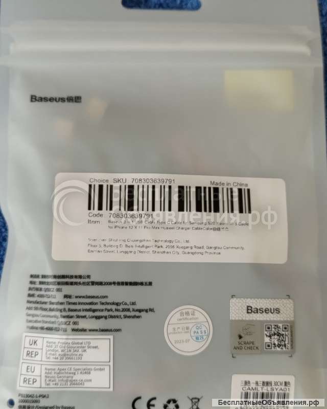 Baseus Кабель для зарядки, USB, 3 в 1, 30 см для зарядки iP + Micro + Type-C оригинальный НОВЫЙ