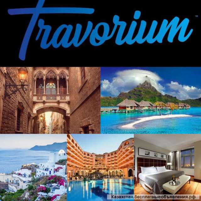 Путешествуй больше, лучше и дешевле