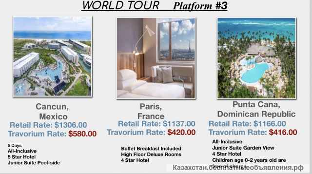 Путешествуй больше, лучше и дешевле