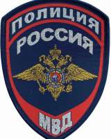 Шевроны нашивки полиции