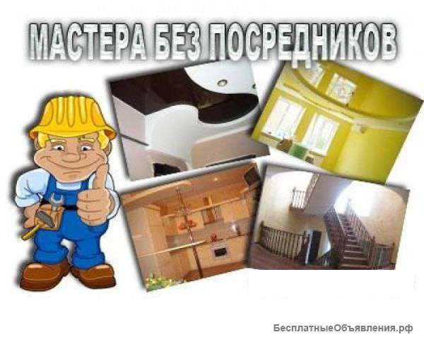 Внутренняя отделка (быстро, качественно и не дорого)