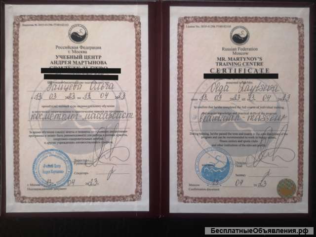 Модели на массаж лица