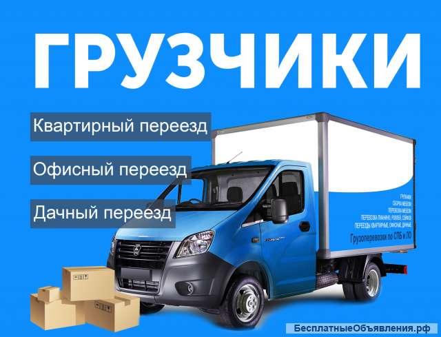 Грузчики