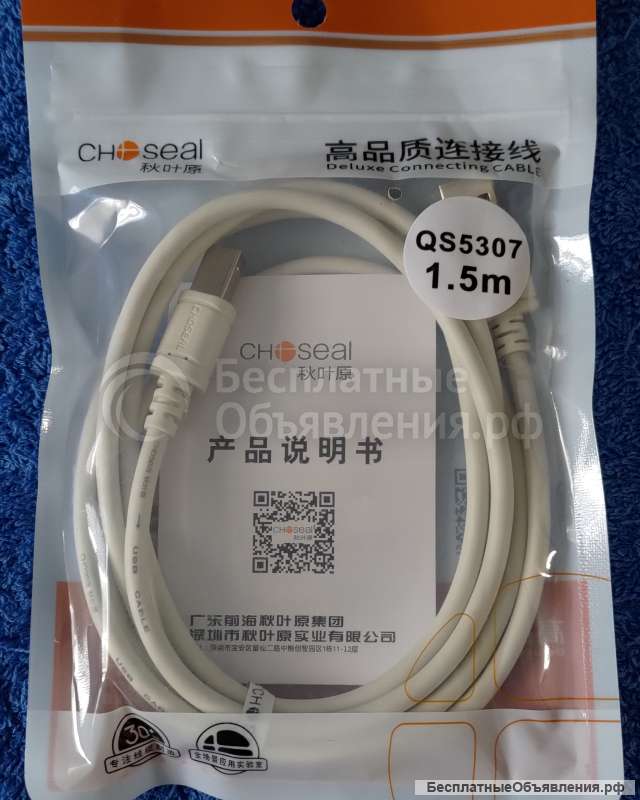 Choseal USB кабель для DAC Rod Rain Audio DA68 ЦАП USB 2,0 A-Male-B-Male 1,5 м оригинальный НОВЫЙ