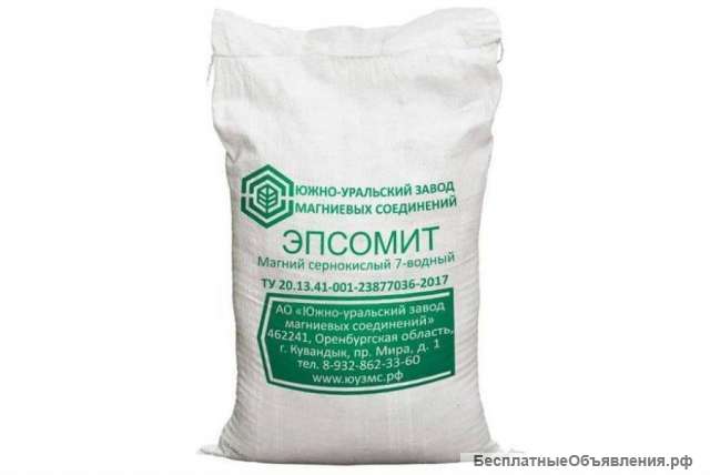 Сульфат магния, магнезия, Маgnesium sulfuricum