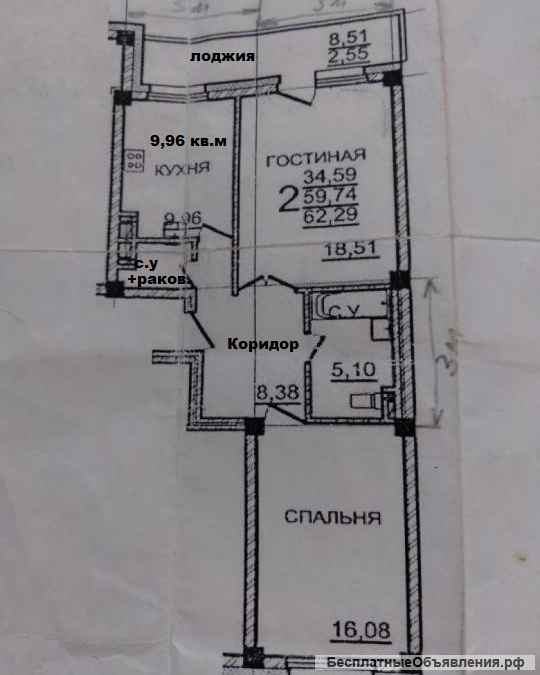 2-х квартиру