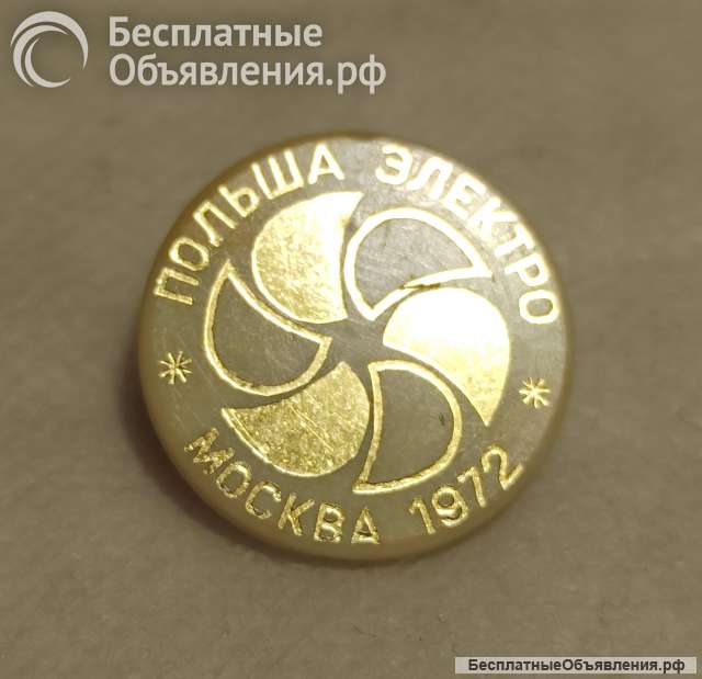 Значок Польша Электро Москва 1972 г. (выставка).