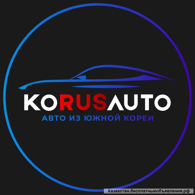 Авто из Южной Кореи